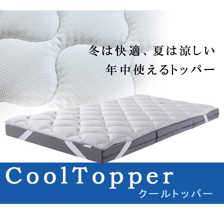 マニフレックス クールトッパー ダブル 敷きパッド ベッドパッド オーバーレイ パッド リバーシブル 両面 冷感 通気性 快適 オールシーズン
