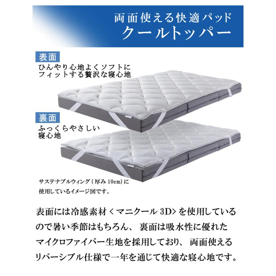 マニフレックス クールトッパー ダブル 敷きパッド ベッドパッド オーバーレイ パッド リバーシブル 両面 冷感 通気性 快適 オールシーズン