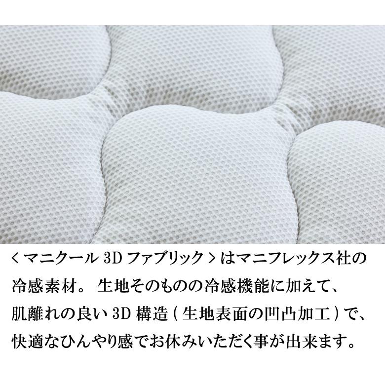 マニフレックス クールトッパー ダブル 敷きパッド ベッドパッド オーバーレイ パッド リバーシブル 両面 冷感 通気性 快適 オールシーズン