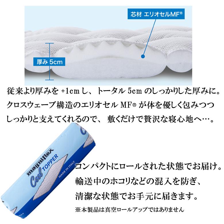 マニフレックス クールトッパー ダブル 敷きパッド ベッドパッド オーバーレイ パッド リバーシブル 両面 冷感 通気性 快適 オールシーズン