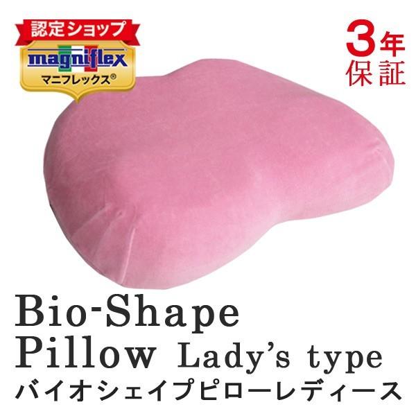 マニフレックス バイオシェイプ ピロー レディースタイプ 専用カバー付 高反発 枕 まくら ウレタン 女性用 ウレタン枕 ウレタンまくら 正規販売店 | 