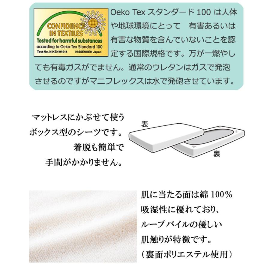 マニフレックス パイルボックスシーツ シングルサイズ マットレスカバー ベッドシーツ ベッドマットレス |  | 02