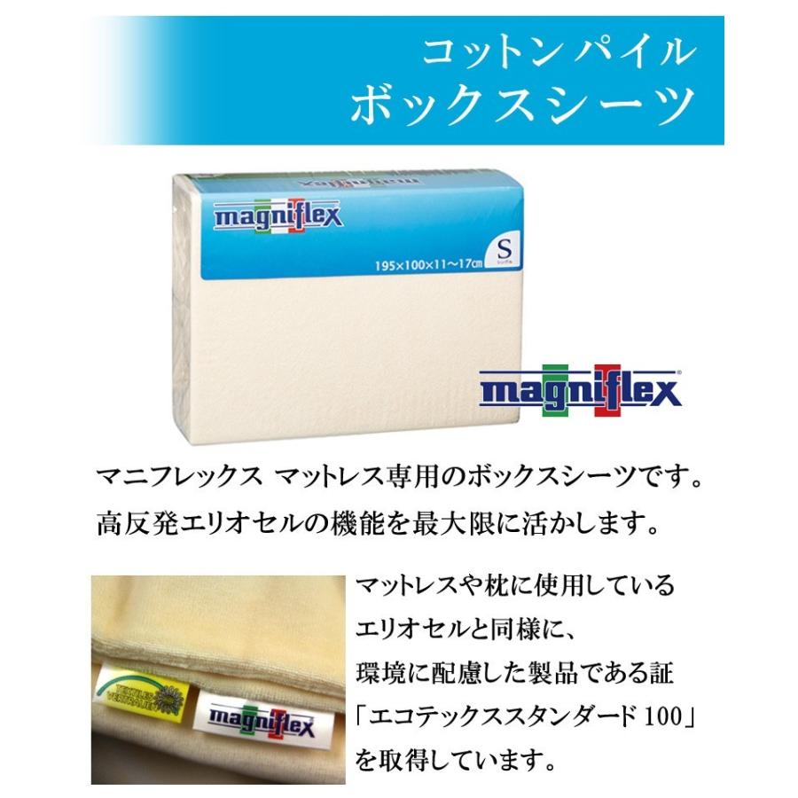 マニフレックス パイルボックスシーツ クイーンサイズ マットレスカバー ベッドシーツ ベッドマットレス |  | 01