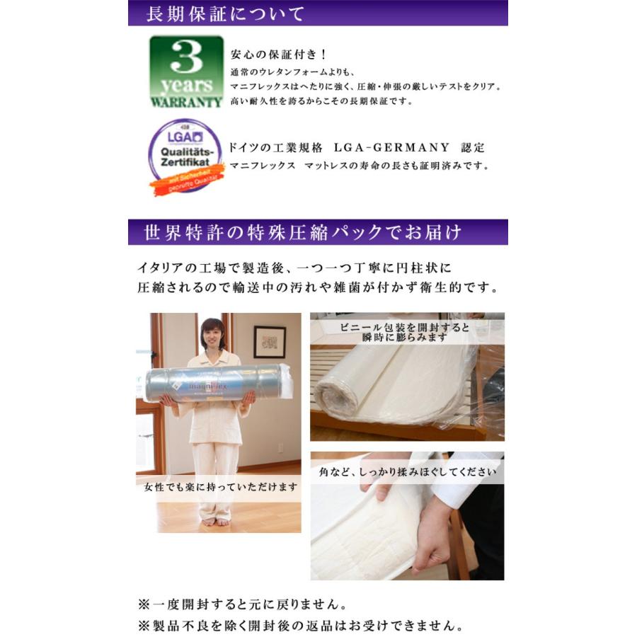マニフレックス イタリアンフトン2 ダブル 敷布団 マットレス 高反発 折りたたみ ウレタン フトンタイプ 敷き布団 正規販売店 ウレタンマットレス 敷きふとん | magniflex | 14