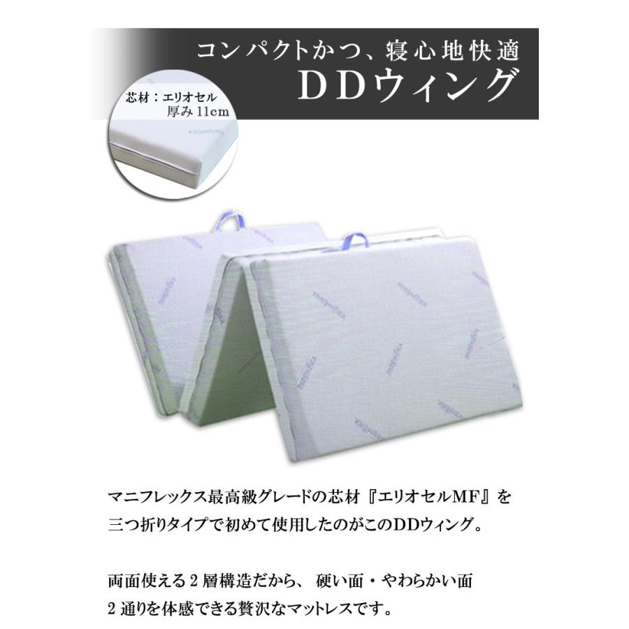 magniflex（マニフレックス） DDウィング シングル 高反発 三つ折り