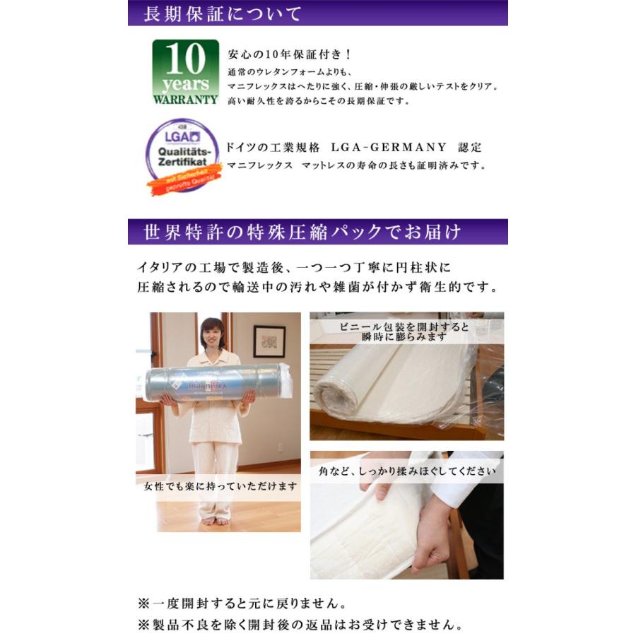 マニフレックス ＤＤウィング セミダブル 高反発 三つ折り マットレス DDウィング ＤＤウイング DDウイング 正規販売店 リバーシブル ウレタンマットレス | magniflex | 13