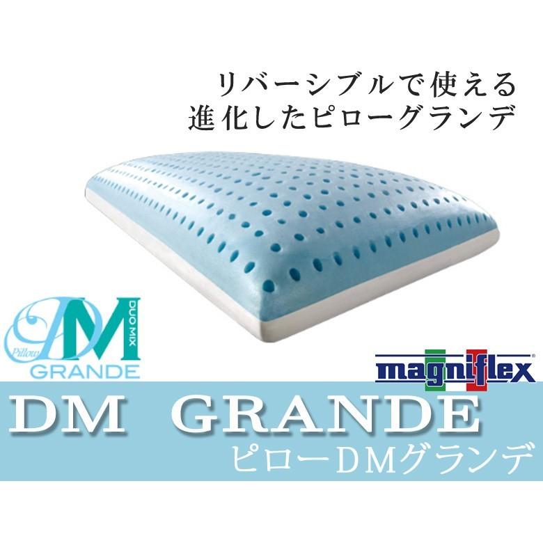 マニフレックス 枕 ピローDMグランデ 専用カバー付き :w550:ふとん通販