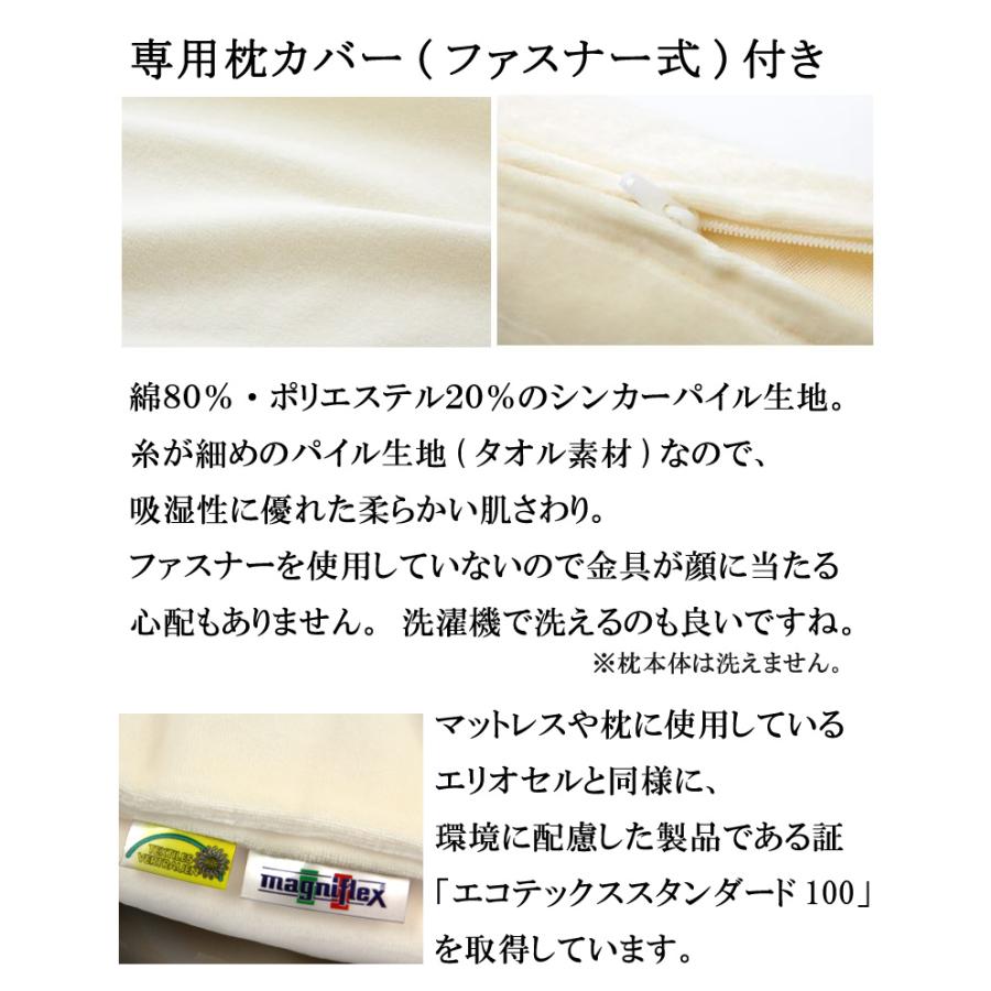 マニフレックス  ピローグランデロング 枕 34×135cm 高さ14cm 専用カバー付き 寝返り 横向き寝 まくら 高反発 ピロー 正規販売店 ウレタンまくら ウレタン枕 | magniflex | 06