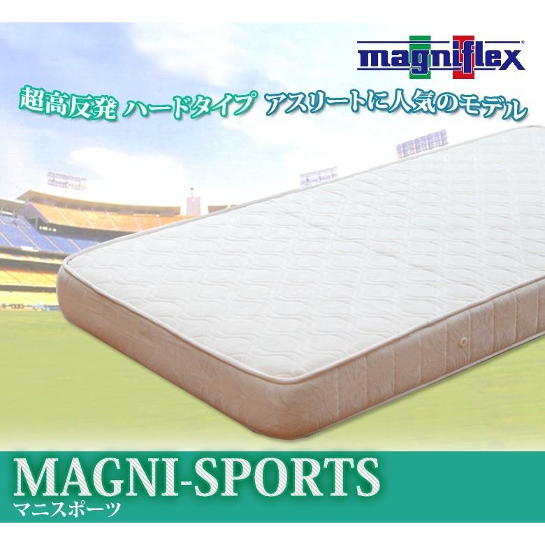 magniflex（マニフレックス） マニスポーツ セミシングルサイズ 高反発