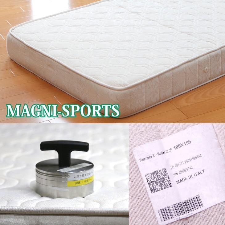 magniflex（マニフレックス） マニスポーツ セミシングルサイズ 高反発