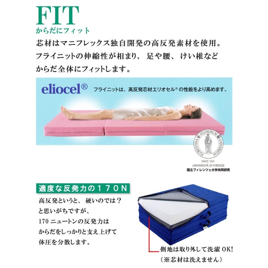 magniflex マニフレックス フライニットウィング シングル magniflex マニフレックス フライニットウィング シングル