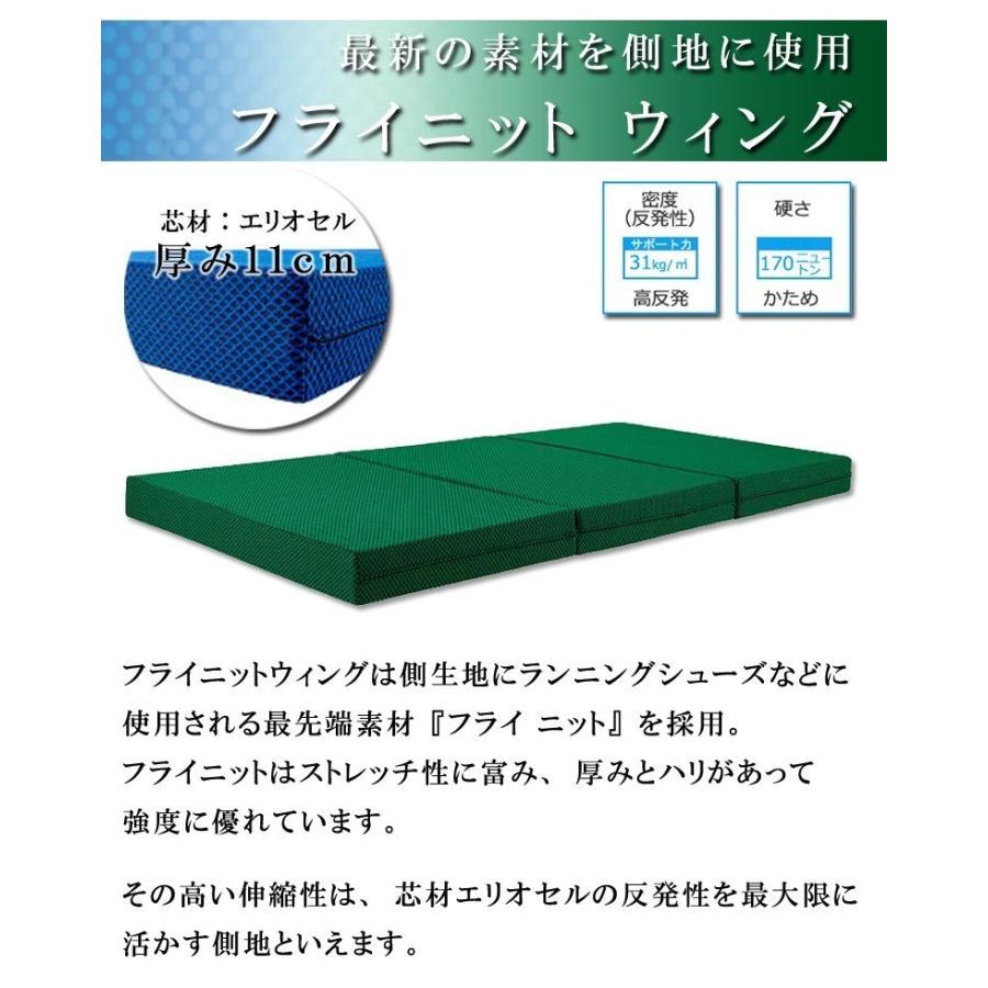マニフレックス　フライニットウィング magniflex（マニフレックス） フライニットウィング ダブル 三つ折り