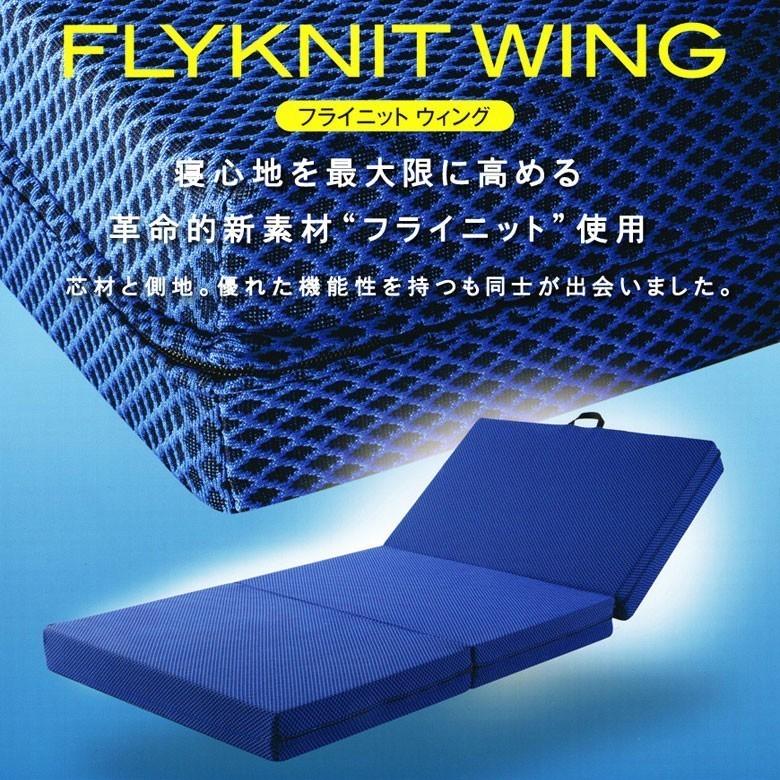 美品★マニフレック　フライニットウィング・三つ折りマットレス　（ダブル） magniflex（マニフレックス） フライニットウィング ダブル 三つ折り
