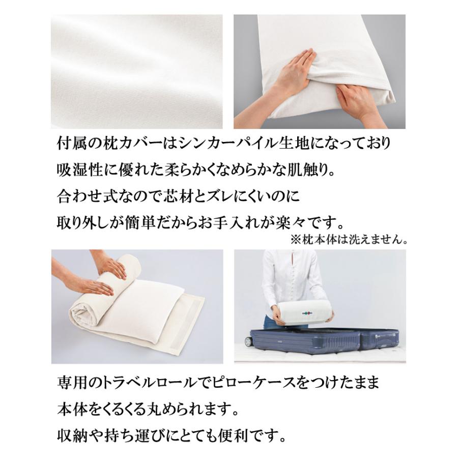 マニフレックス 枕 フラットピッコロ 専用カバー付 トラベルロール付 