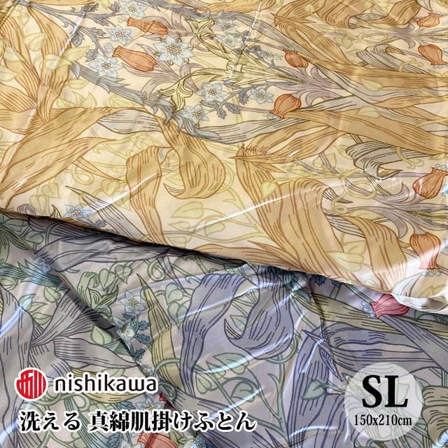 西川 掛け布団 洗える 真綿肌掛けふとん シングルロング 詰め物 西川 掛け布団 洗える 真綿肌掛けふとん シングルロング 詰め物