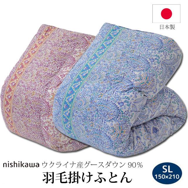 西川（nishikawa） 羽毛布団 シングル ウクライナ産 グレー グース