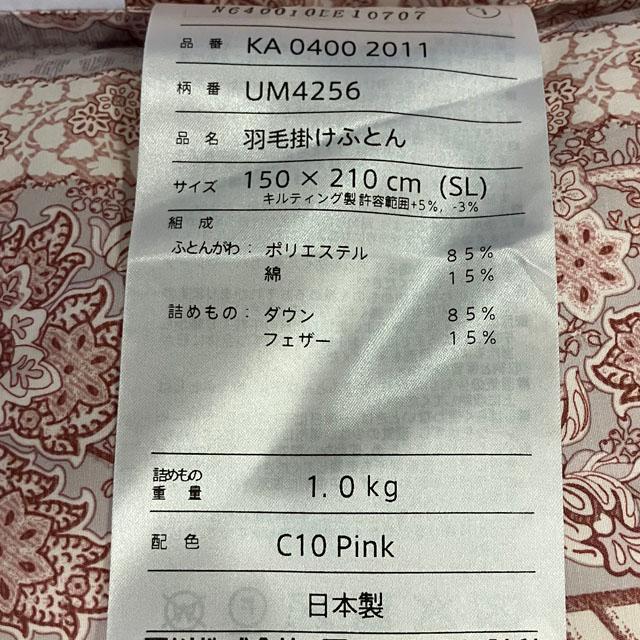 西川（nishikawa） 羽毛布団 ダウン85％ シングル 1.0kg 日本製 ダウン