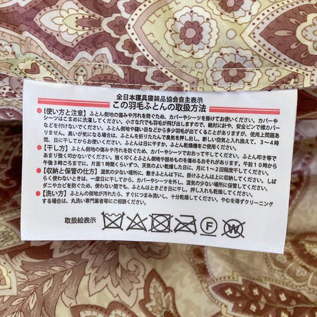 羽毛布団 シングル ホワイトダック ダウン85％ 1.1kg 日本製 静電防止