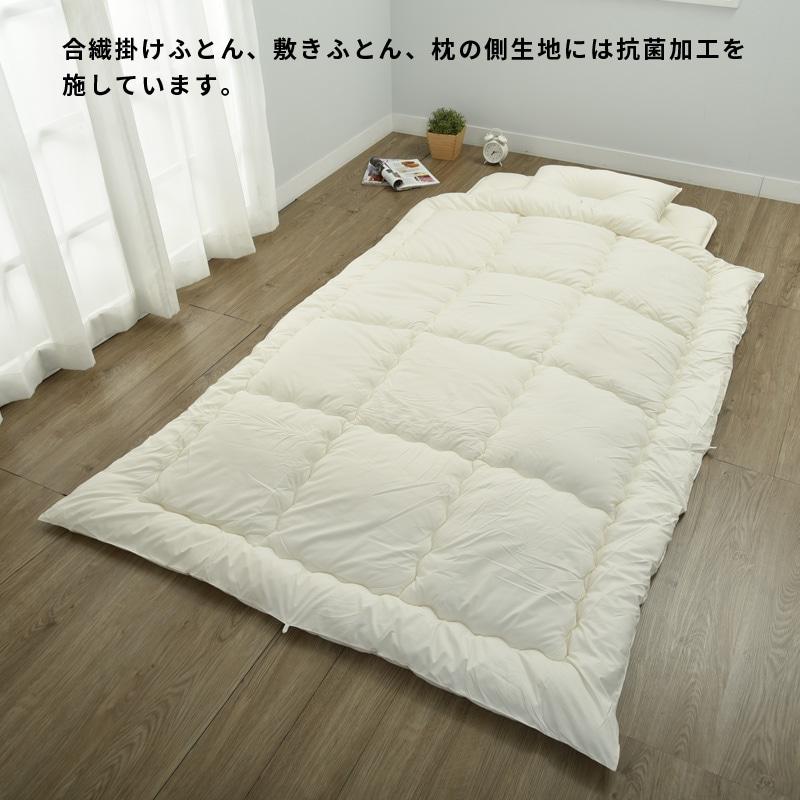 ふとんセット 西川 スリーピュア ふとん3点セット シングル 抗菌加工 圧縮梱包 合繊布団セット 寝具3点セット 組布団 LP3265_1