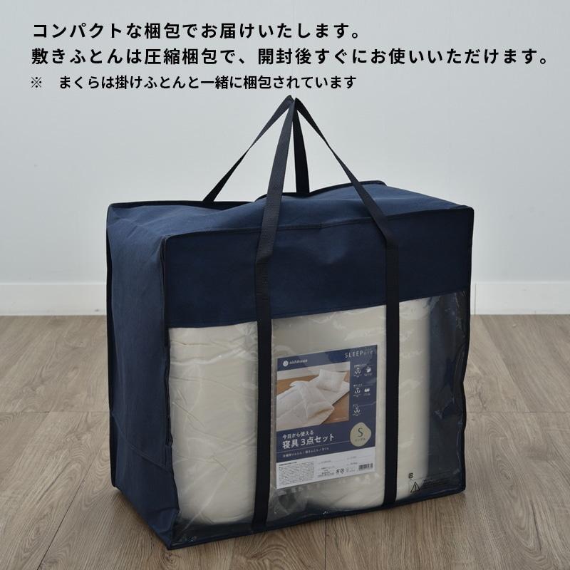 ふとんセット 西川 スリーピュア ふとん3点セット シングル 抗菌加工 圧縮梱包 合繊布団セット 寝具3点セット 組布団 LP3265_4