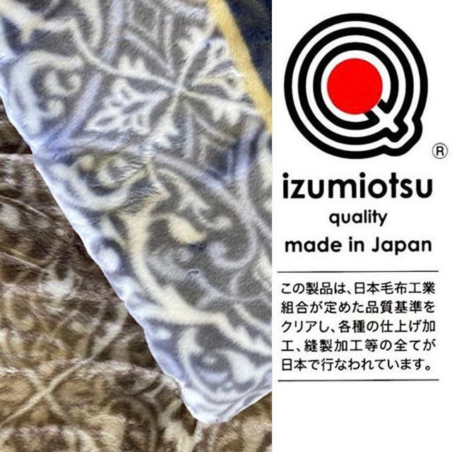 西川 毛布 アクリルニューマイヤー毛布 シングル 日本製 泉大津 西川 毛布 アクリルニューマイヤー毛布 シングル 日本製 泉大津