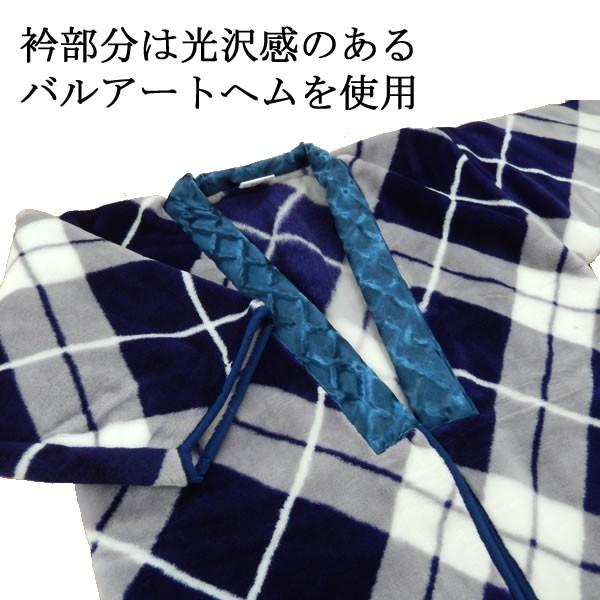毛布夜着(かいまき)アーガイルブルー 【公式通販】