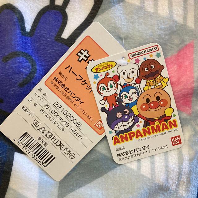 BANDAI ハーフケット それいけ!アンパンマン 2215200 北欧柄 BANDAI ハーフケット それいけ!アンパンマン 2215200 北欧柄