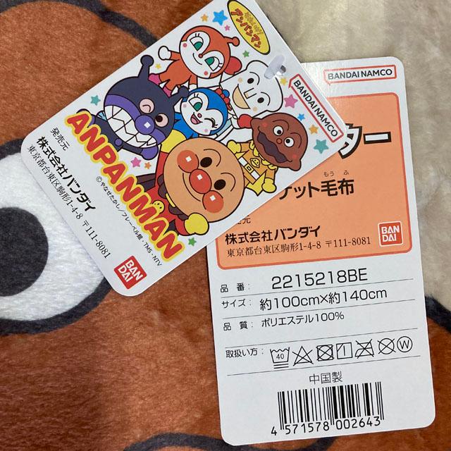BANDAI ハーフケット それいけ!アンパンマン 2215218 リボン柄 BANDAI ハーフケット それいけ!アンパンマン 2215218 リボン柄