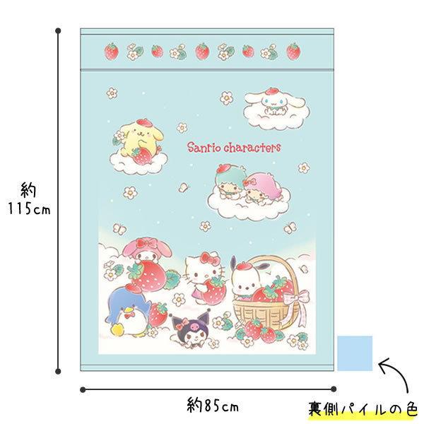 お昼寝ケット サンリオ キャラクターズ 雲の上のいちご畑 タオルケット 85×115cm :ket-towel-115-31250076:スリープネット.co.jp - 通販 - Yahoo!ショッピング お昼寝ケット サンリオ キャラクターズ 雲の上のいちご畑 タオルケット 85×115cm :ket-towel-115-31250076:スリープネット.co.jp - 通販 - Yahoo!ショッピング
