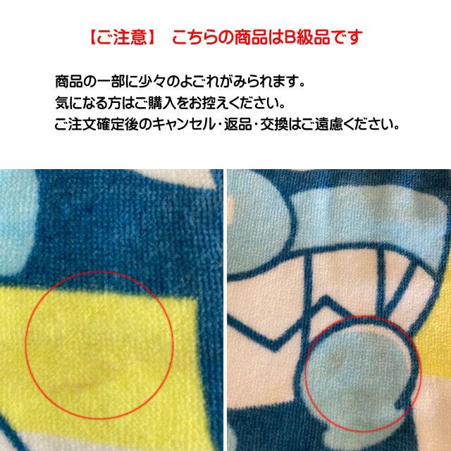 BANDAI（バンダイ） 訳あり お昼寝ケット それいけ！アンパンマン