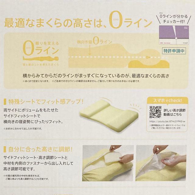西川 枕 ヨコ楽 やわらかめ 横向き寝 首肩フィット 西川 枕 ヨコ楽 やわらかめ 横向き寝 首肩フィット
