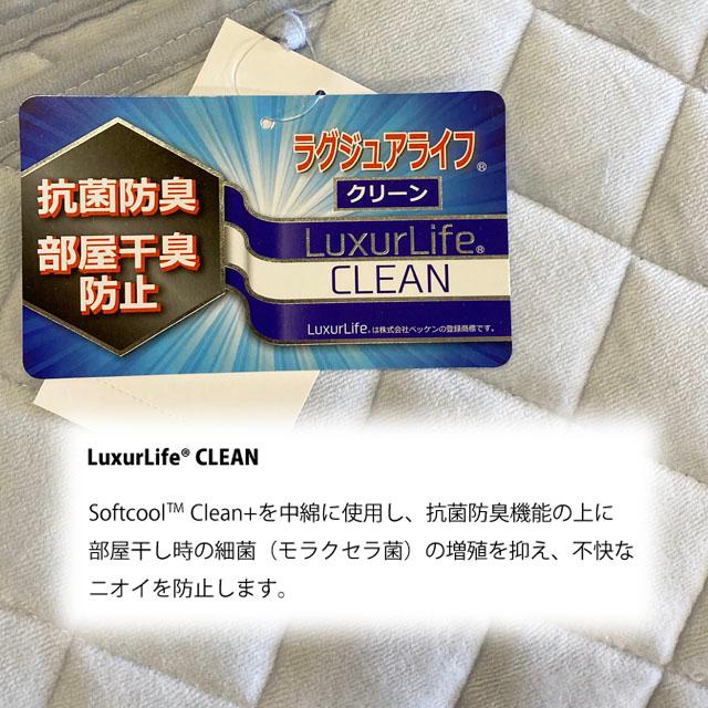 SAさん専用人気のコットンリネン敷きパッド+抗菌防臭敷きパッド 2点
