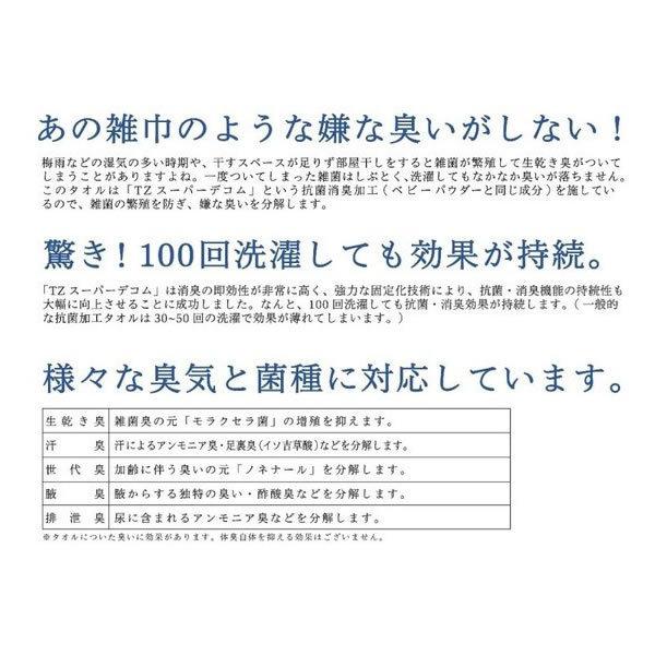 バスタオル Niowanno ニオワンノ 抗菌消臭加工タオル 今治 エコテックス規格100認証 日本アトピー協会推薦品 Towel Bath 117 780 スリープネット Co Jp 通販 Yahoo ショッピング