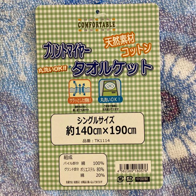 タオルケット マイヤー シングル 衿付き おぼろ マイヤーケット 夏