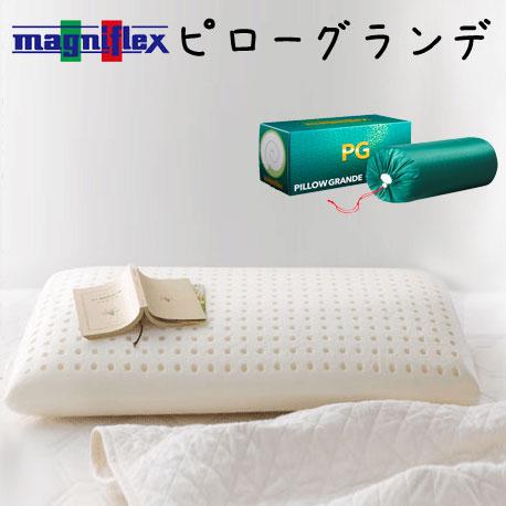 マニフレックス ピローグランデ まくら 枕 高反発 ホテル 新生活 眠りのお部屋 Yahoo 店 通販 Yahoo ショッピング