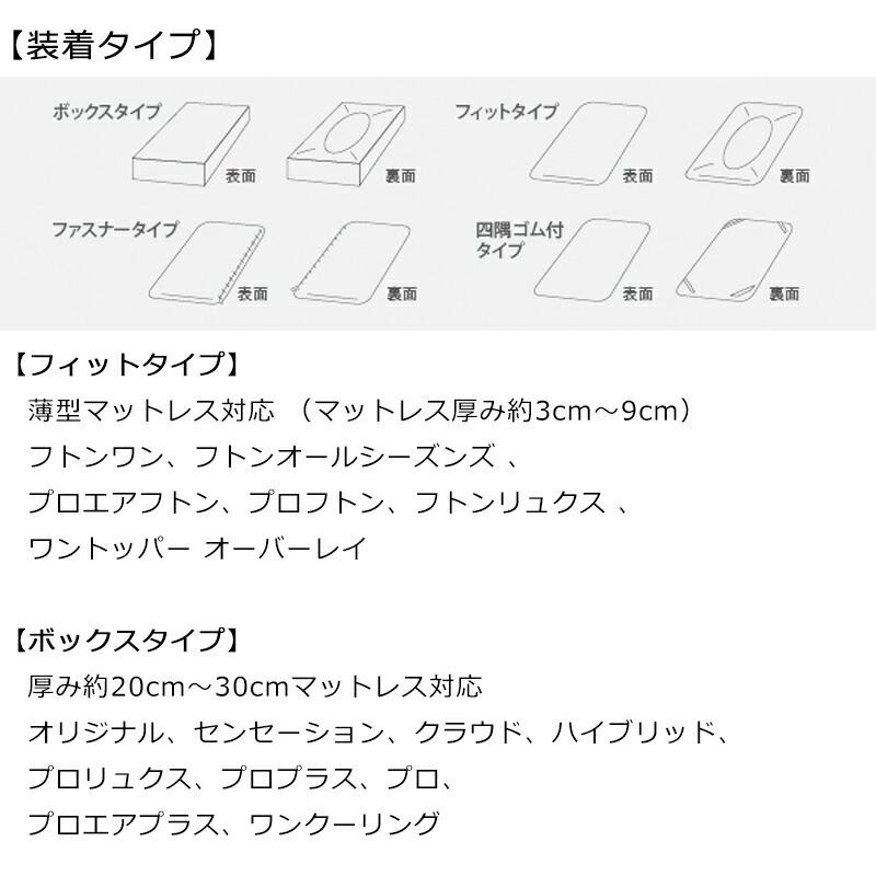 テンピュール（TEMPUR） スムースマットレスカバー厚み約20cm〜30cm