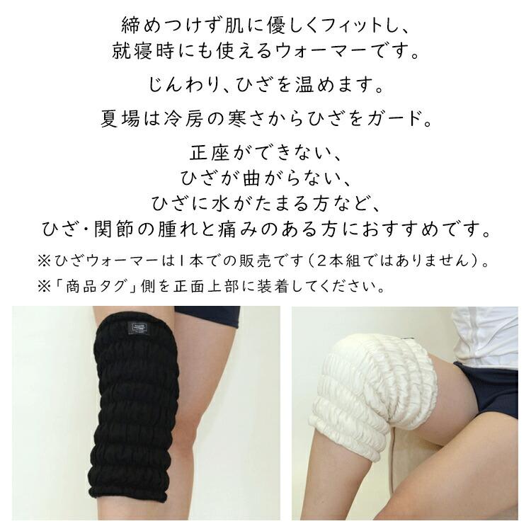 イオンドクター ひざウォーマー 1本入 フリーサイズ 丈約30cm 膝用
