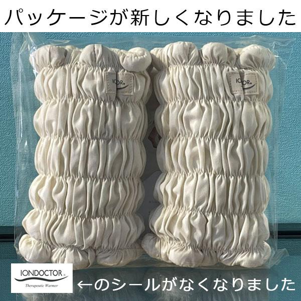 イオンドクター ひざウォーマー 1本入 フリーサイズ 丈約30cm 膝用