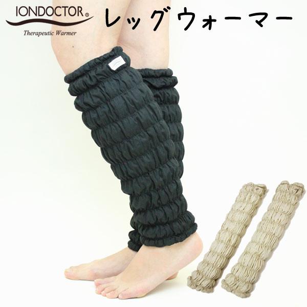 行列のできる相談所」で紹介 ／イオンドクター レッグウォーマー