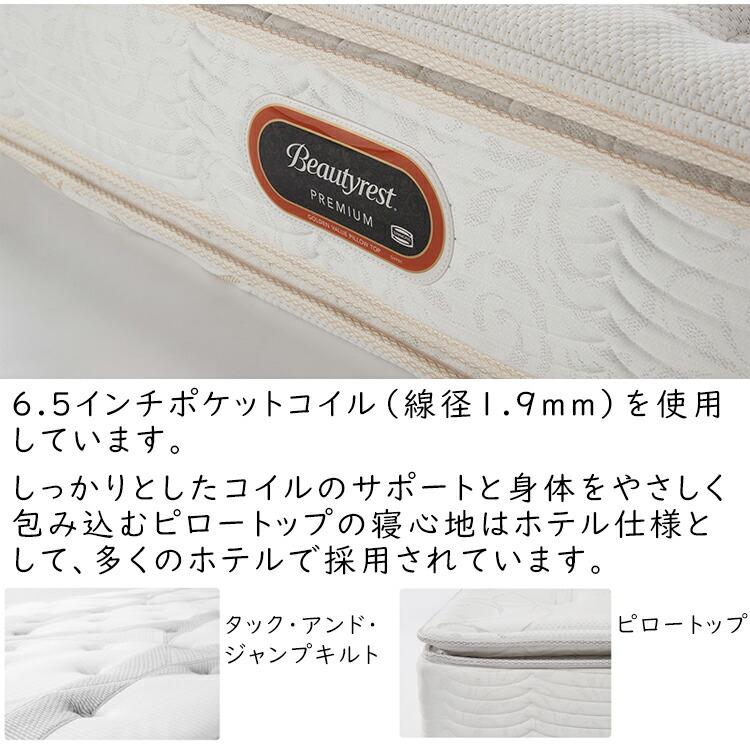 SIMMONS（シモンズ） マットレス ゴールデンバリューピロートップ 6.5