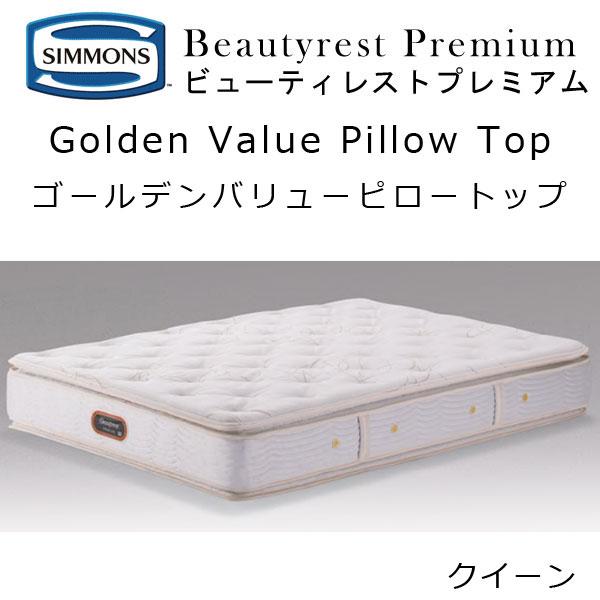 シモンズ ゴールデンバリューピロートップ 6 5インチポケットコイル タック ジャンプキルト マットレス クィーン 約152 195 32 5ｃｍ 眠りのお部屋 Yahoo 店 通販 Yahoo ショッピング