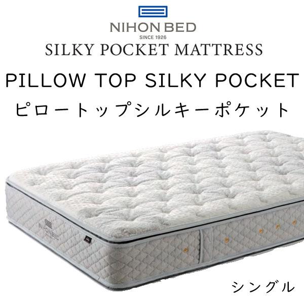 日本ベッド マットレス ピロートップ シルキーポケット (ウール入り