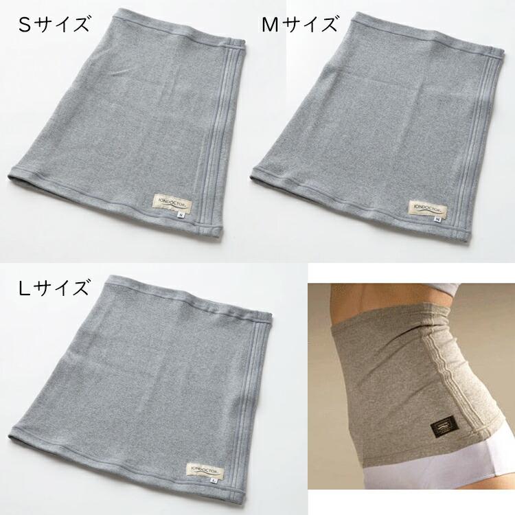 イオンドクター ファイン サポーター 薄型 IONDOCTOR F29 冷え おなか