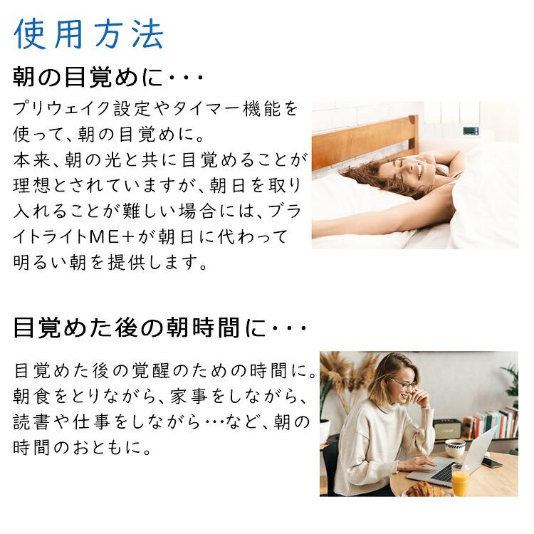ブライトライトME+ 光目覚ましライト 約幅33×高さ53.5×奥行13.5cm