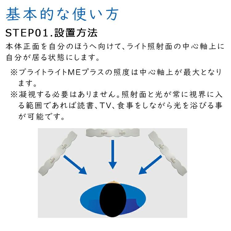 ブライトライトME+ 光目覚ましライト 約幅33×高さ53.5×奥行13.5cm
