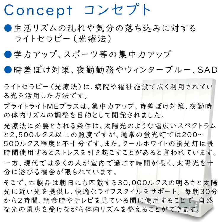 ブライトライトME+ 光目覚ましライト 約幅33×高さ53.5×奥行13.5cm