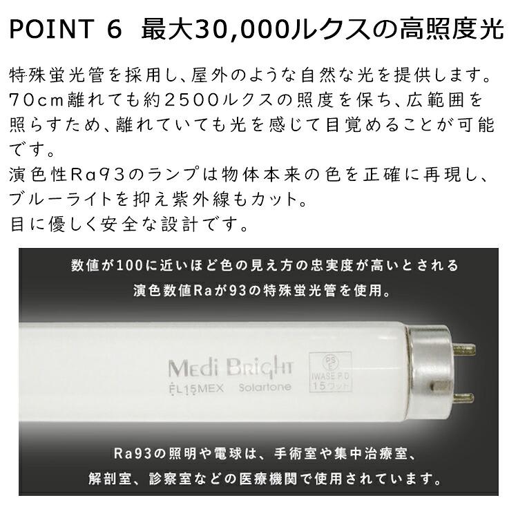 ブライトライトME+ 光目覚ましライト 約幅33×高さ53.5×奥行13.5cm