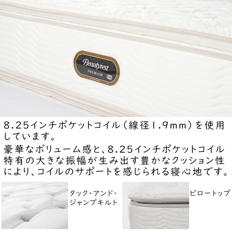 SIMMONS（シモンズ） マットレス カスタムロイヤル 8.25インチポケット