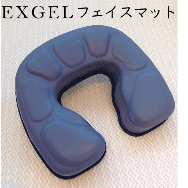 EXGEL（エクスジェル） 枕 エックスジェル EX フェイスマット 25×26×厚