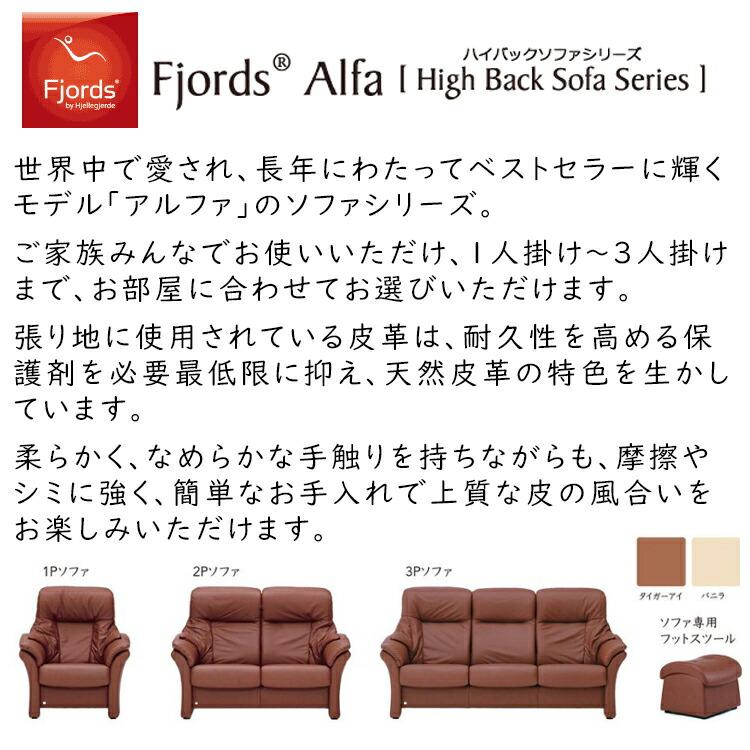 SIMMONS（シモンズ） ソファー フィヨルド アルファ ハイバックソファ